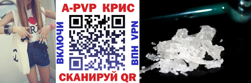 Альфа ПВП СК КРИС Вилючинск