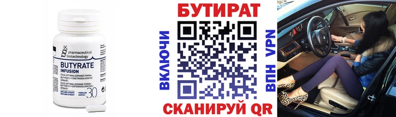 наркошоп  Вилючинск  БУТИРАТ вода 