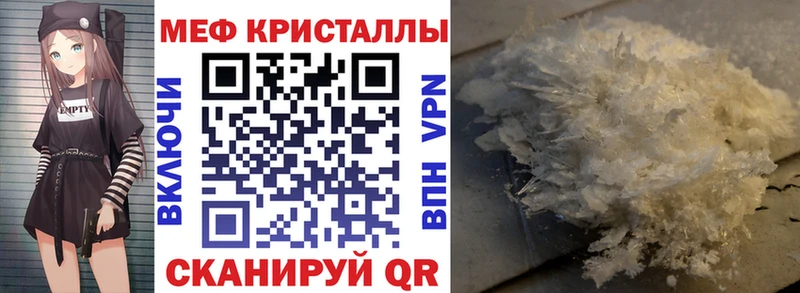МЕФ мяу мяу  shop формула  Вилючинск 